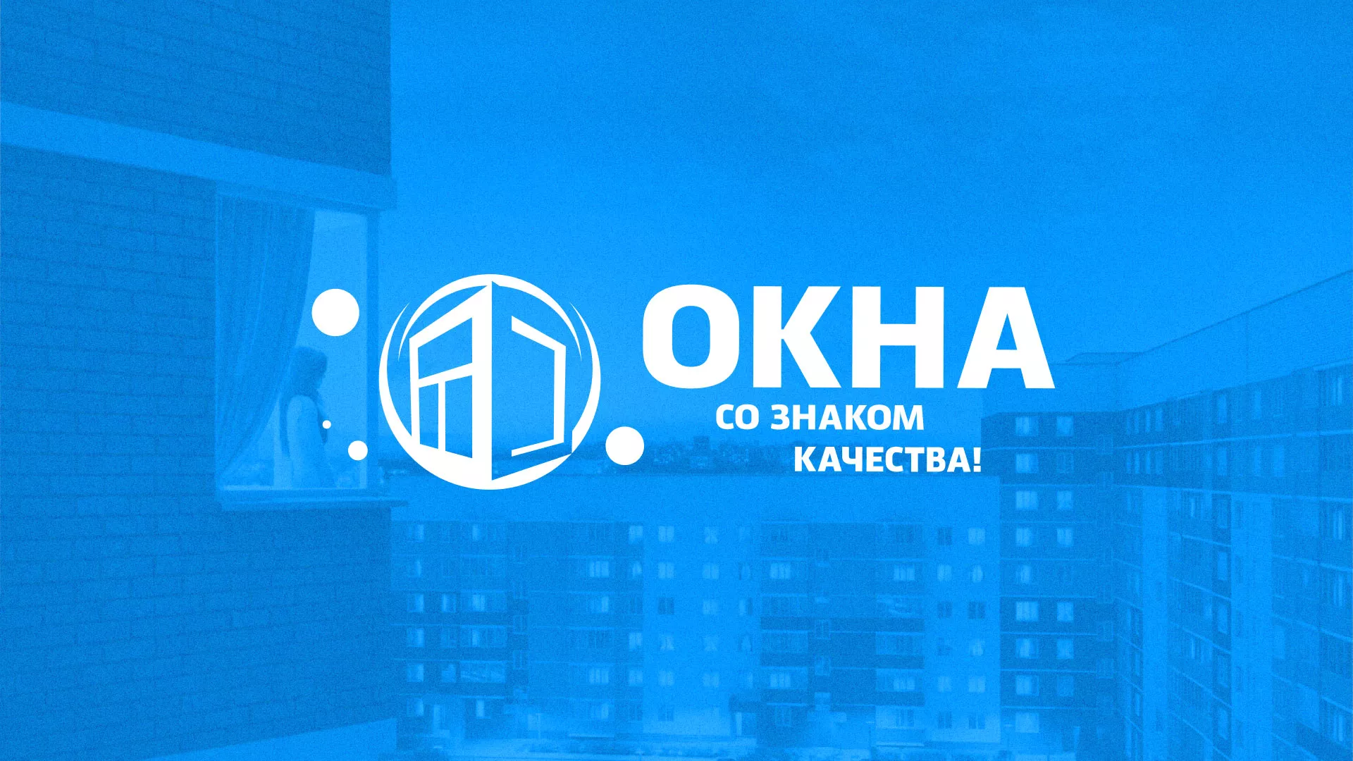Создание сайта компании «Окна ВИДО» в Таганроге